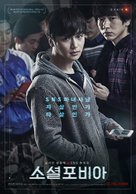 So-syeol-po-bi-a - South Korean Movie Poster (xs thumbnail)