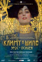 Klimt &amp; Schiele - Eros and Psyche - Russian Movie Poster (xs thumbnail)