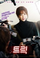 Trick - South Korean Movie Poster (xs thumbnail)