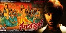 Suri Gang - Indian Movie Poster (xs thumbnail)