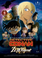 Meitantei Conan: Zero no Shikk&ocirc;nin - Spanish Movie Poster (xs thumbnail)