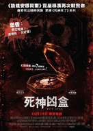 Wish Upon - Hong Kong Movie Poster (xs thumbnail)