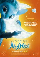 Mune, le gardien de la lune - Russian Movie Poster (xs thumbnail)