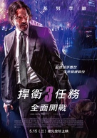 John Wick: Chapter 3 - Parabellum - Taiwanese Movie Poster (xs thumbnail)