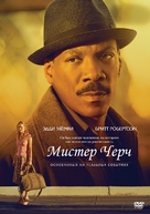 Mr. Church - Russian Movie Cover (xs thumbnail)