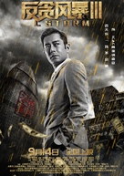 L Storm - Chinese Movie Poster (xs thumbnail)