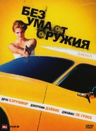 Guncrazy - Russian Movie Cover (xs thumbnail)