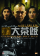 Dai cha fan - Hong Kong Movie Poster (xs thumbnail)