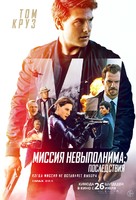 Mission: Impossible - Fallout - Kazakh Movie Poster (xs thumbnail)