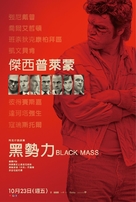 Black Mass - Taiwanese Movie Poster (xs thumbnail)