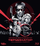 The Terminator - Russian Movie Cover (xs thumbnail)