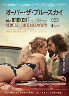 The Broken Circle Breakdown - Japanese Movie Poster (xs thumbnail)