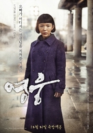 Hero - South Korean Movie Poster (xs thumbnail)