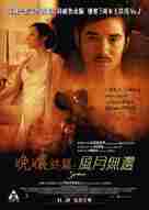 Jan Dara Pachimmabot - Hong Kong Movie Poster (xs thumbnail)