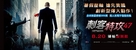 Hitman: Agent 47 - Chinese Movie Poster (xs thumbnail)