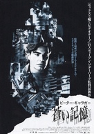 Underneath - Japanese Movie Poster (xs thumbnail)
