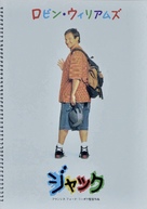 Jack - Japanese Movie Poster (xs thumbnail)
