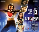U-Turn - Indian Movie Poster (xs thumbnail)