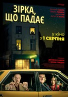 L&#039;&eacute;toile filante - Ukrainian Movie Poster (xs thumbnail)