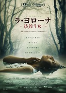 La llorona - Japanese Movie Poster (xs thumbnail)