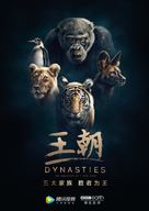 &quot;Dynasties&quot; - Chinese Movie Poster (xs thumbnail)