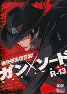 &quot;Gun x Sword&quot; - Japanese Movie Cover (xs thumbnail)