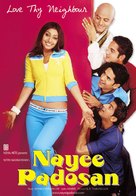 Nayee Padosan - Indian Movie Poster (xs thumbnail)