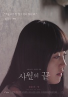 The End of April - South Korean Movie Poster (xs thumbnail)