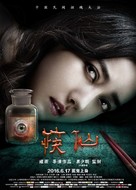 The Curse of Chopsticks - Chinese Movie Poster (xs thumbnail)