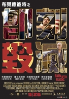 Burn After Reading - Taiwanese Movie Poster (xs thumbnail)