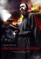 Confucius - Brazilian Movie Cover (xs thumbnail)