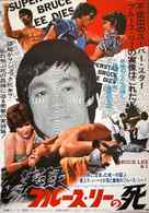Lei Siu Lung yi ngo - Japanese Movie Poster (xs thumbnail)