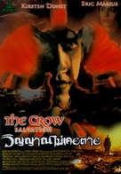 The Crow: Salvation - Thai Movie Poster (xs thumbnail)