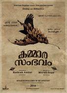Kammara Sambavam - Indian Movie Poster (xs thumbnail)
