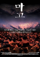 Mago - South Korean Movie Poster (xs thumbnail)