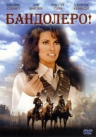 Bandolero! - Russian DVD movie cover (xs thumbnail)