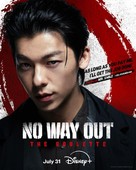 &quot;No Way Out: The Roulette&quot; - Movie Poster (xs thumbnail)