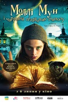 Molly Moon and the Incredible Book of Hypnotism - Ukrainian Movie Poster (xs thumbnail)