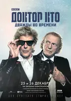 "Doctor Who" Poster