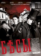 &quot;Besy&quot; - Russian Movie Poster (xs thumbnail)