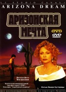 Arizona Dream - Ukrainian DVD movie cover (xs thumbnail)