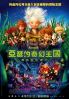 Arthur et la vengeance de Maltazard - Taiwanese Movie Poster (xs thumbnail)