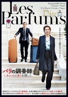 Les parfums - Japanese Movie Poster (xs thumbnail)