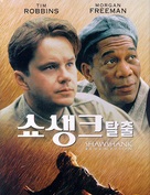 The Shawshank Redemption - South Korean DVD movie cover (xs thumbnail)
