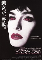 Innocent Blood - Japanese Movie Poster (xs thumbnail)
