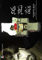 Ninna Nedu Repu - Indian Movie Poster (xs thumbnail)