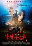Jin l&iacute;ng sh&iacute; san chai - Taiwanese Movie Poster (xs thumbnail)
