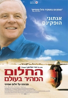 The World&#039;s Fastest Indian - Israeli Movie Poster (xs thumbnail)