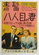Bluebeard&#039;s Eighth Wife - Japanese Movie Poster (xs thumbnail)
