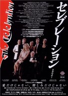 Festen - Japanese Movie Poster (xs thumbnail)